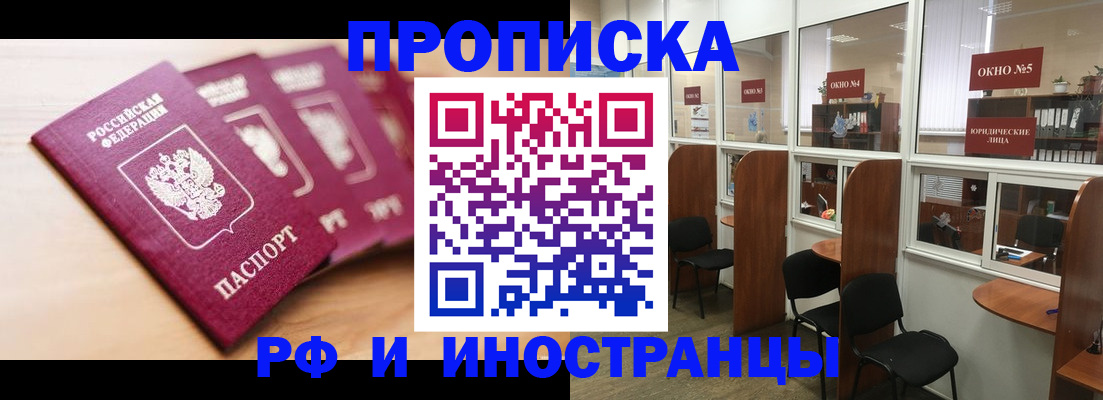 пропишу в квартире в Реже