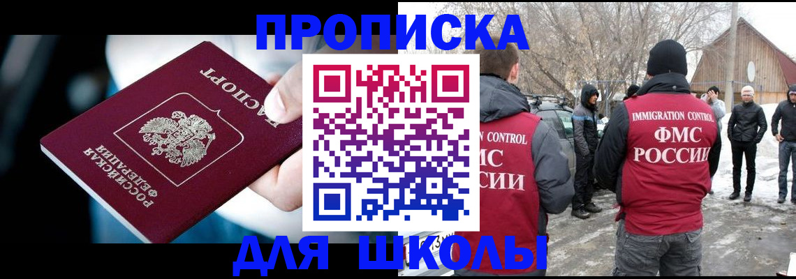 прописка иностранных граждан в Реже